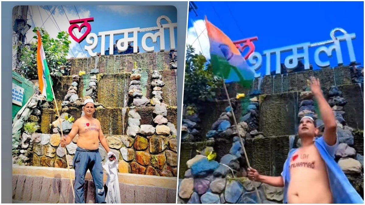 Shamli News: हाथों में तिरंगा, छाती पर ‘I Love Mohammad’ लिखवाकर युवक का प्रदर्शन, अब पुलिस ने की बड़ी कार्रवाई