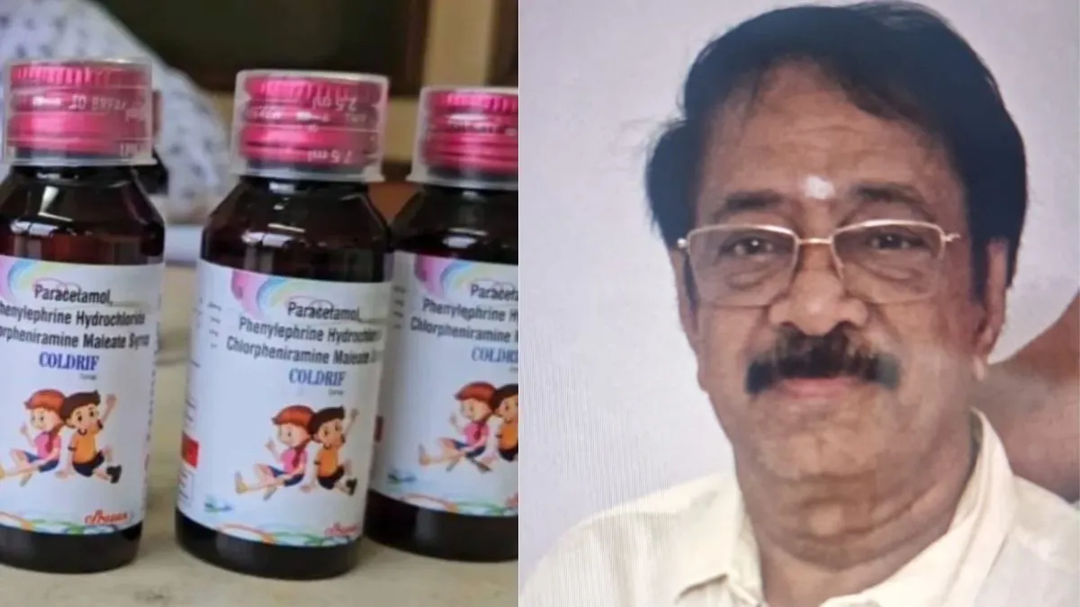 जहरीली दवा Coldrif कफ सिरप मामले में बड़ा एक्शन, कंपनी मालिक रंगनाथन गिरफ्तार