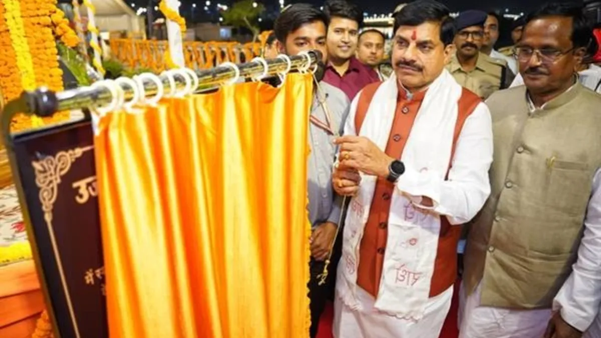 MP News: महाकाल लोक परिसर में लाइट एंड साउंड शो-बैंड और श्री अन्न की शुरुआत, सीएम ने कही ये बात