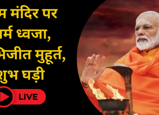 Ram Mandir Dhwajarohan 2025