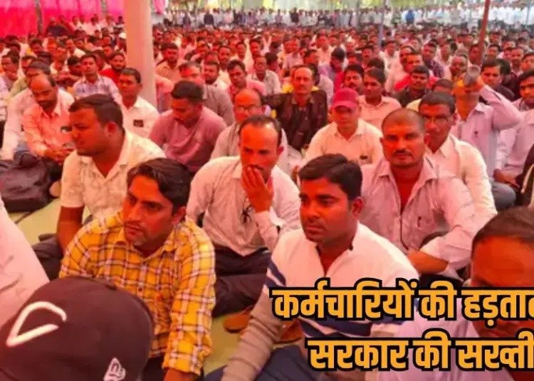 CG Sahkari Samiti Strike: सहकारी समितियों की हड़ताल तेज, काम से अनुपस्थित रहने पर 7 कर्मचारियों को किया बर्खास्त