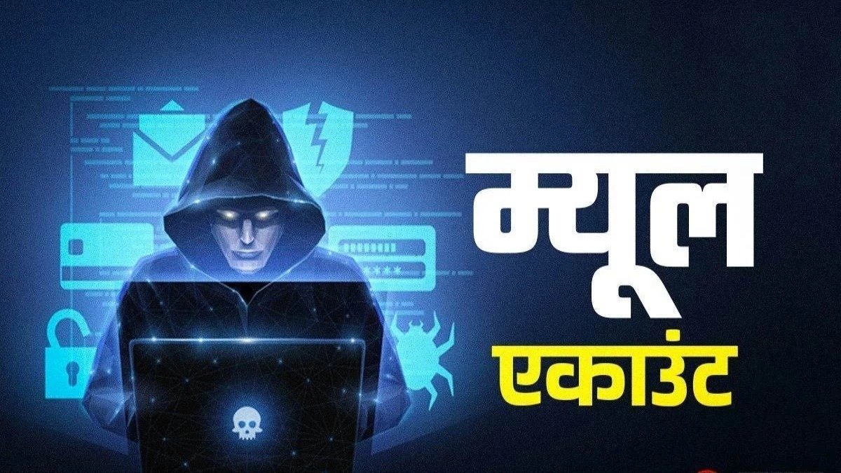 दुर्ग में साइबर ठगी के 16 आरोपी पकड़ाए, म्यूल बैंक खातों में मिले फ्रॉड के लाखों रुपए