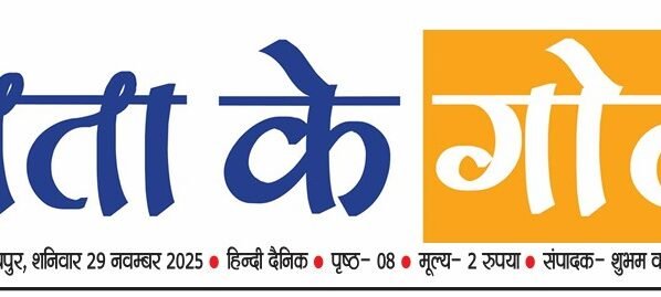 IMP24 Newspaper 29 November 2025