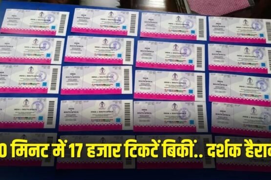 Ind-SA Ticket Controversy