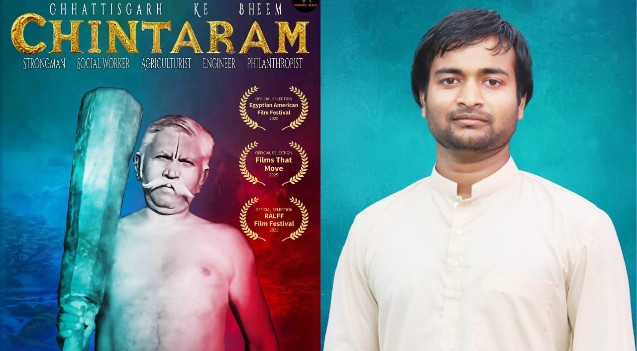 अंतरराष्ट्रीय फिल्म महोत्सव में चयनित होने वाले छत्तीसगढ़ के सबसे युवा निर्देशक बने एस अंशु, कहा- यह उपलब्धि पूरे छत्तीसगढ़ की