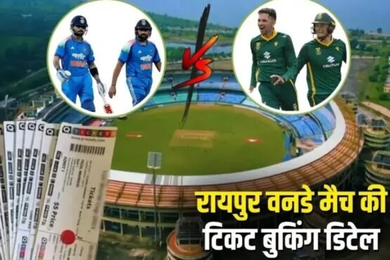 Raipur ODI Match Tickets
