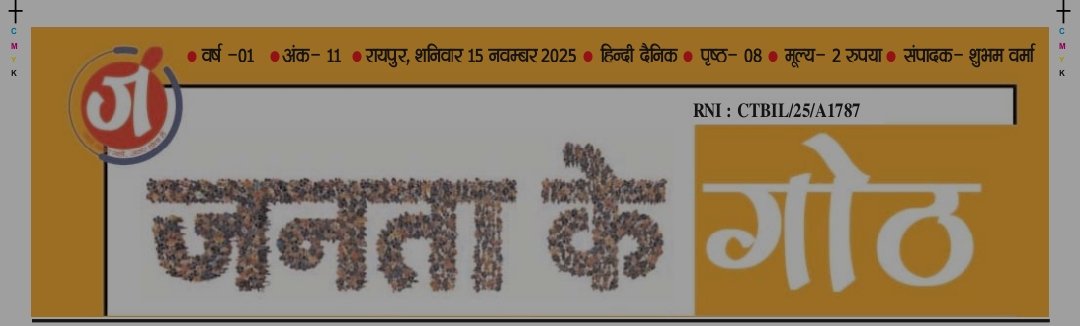 अब आपके मोबाइल पर भी अखबार, यहां पढ़ें IMP24 का प्रिंट संस्करण