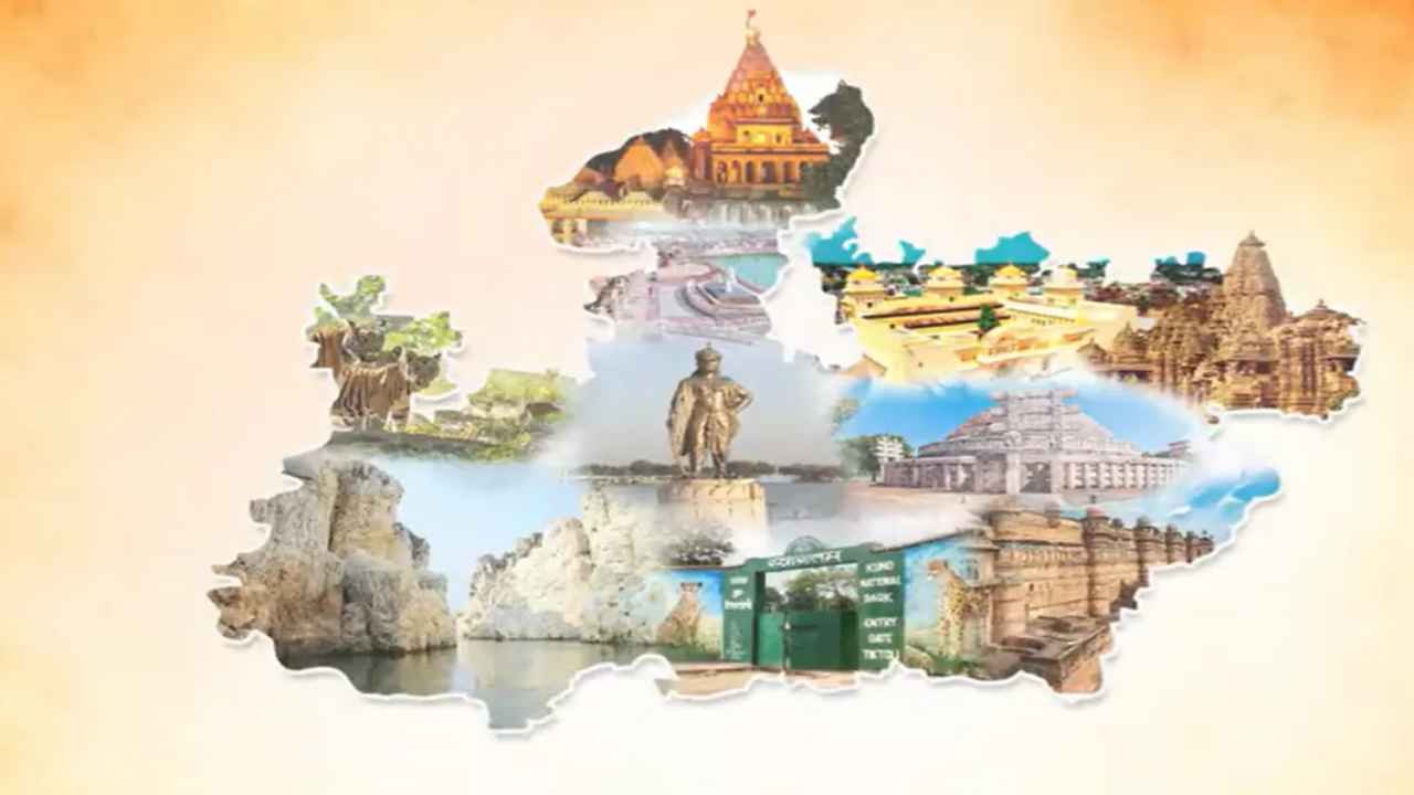 Madhya Pradesh Foundation Day: आज मध्यप्रदेश का स्थापना दिवस, इन 4 राज्यों से मिलकर बना था MP
