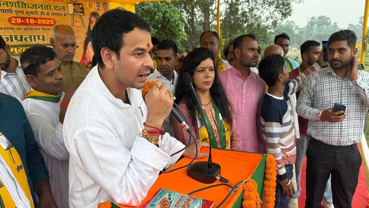 Bihar Election 2025: तेज प्रताप की जान को खतरा! केंद्र सरकार से की सुरक्षा बढ़ाने की मांग