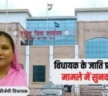 CG BJP MLA Shakuntala Porte