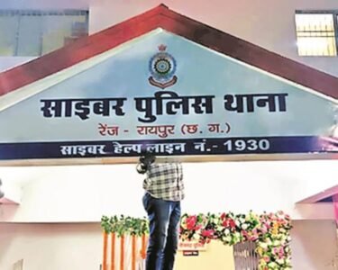 CG Cyber Police Station