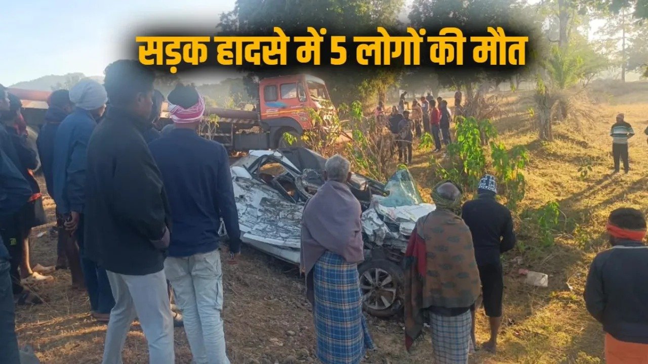 Jashpur Road Accident: जशपुर में तेज रफ्तार कार खड़े ट्रेलर से टकराई, एक ही गांव के 5 युवकों की दर्दनाक मौत