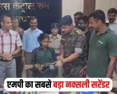 MP Naxals Surrender