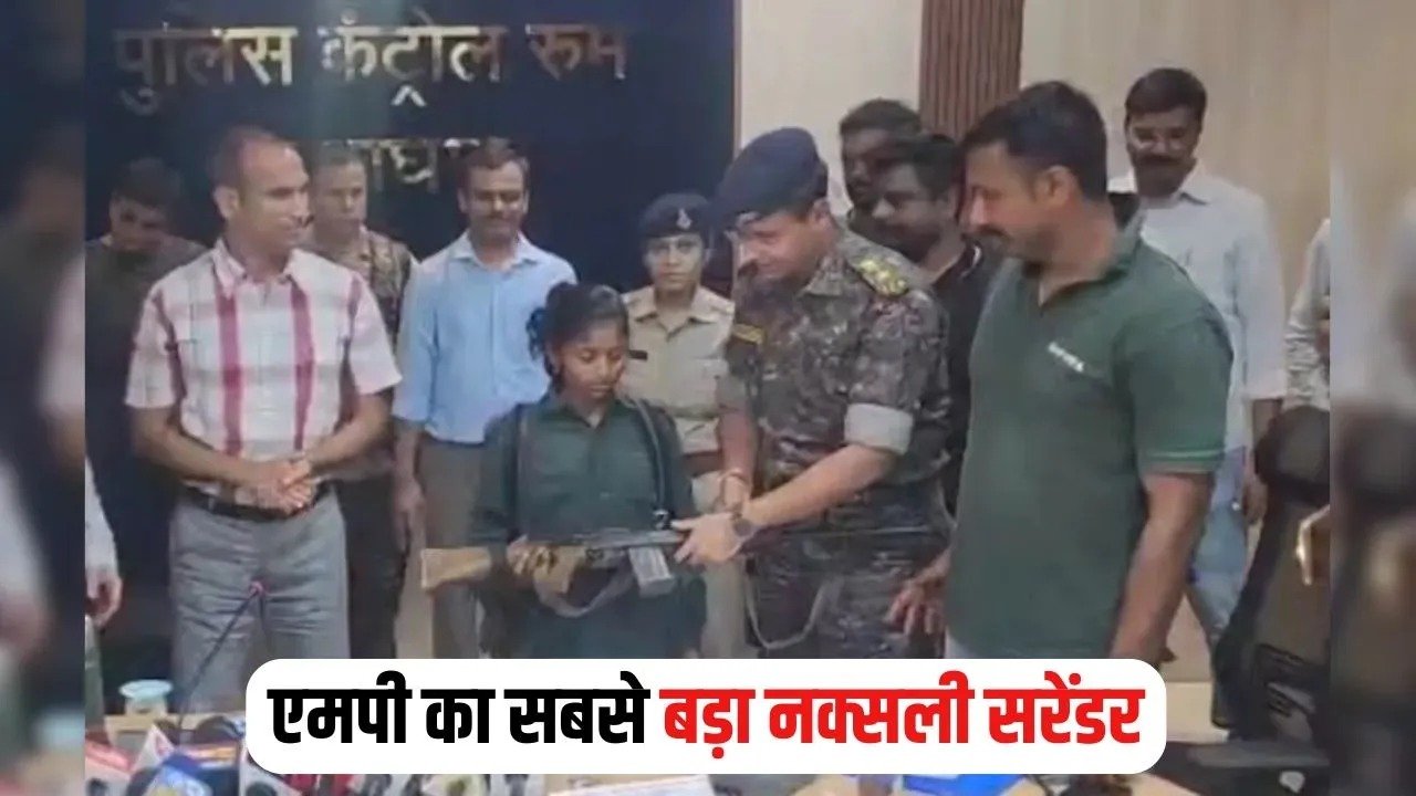 MP Naxals Surrender: बालाघाट में 77 लाख के इनामी कबीर ने डाले हथियार, 4 महिला समेत 10 नक्सलियों का सरेंडर