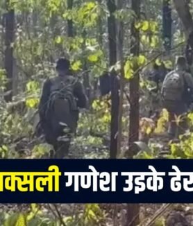 Naxalite Ganesh Uikey Encounter