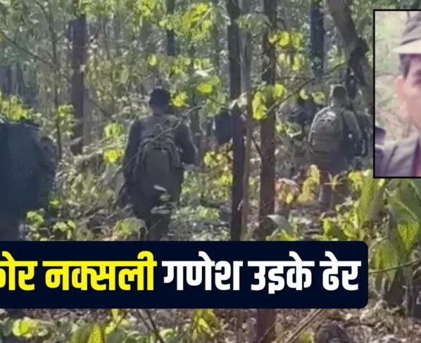 Naxalite Ganesh Uikey Encounter