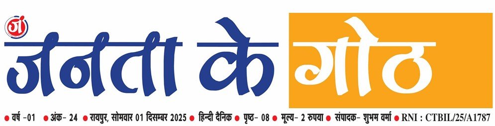 Newspaper 1 December 2025 : अब आपके मोबाइल पर भी अखबार, यहां पढ़ें IMP24 का प्रिंट संस्करण