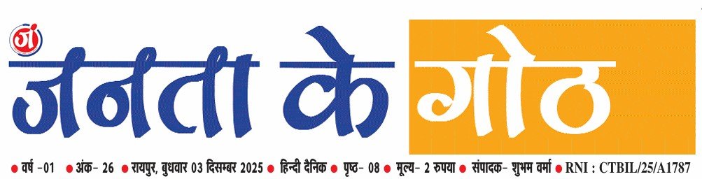 Newspaper 3 December 2025 : अब आपके मोबाइल पर भी अखबार, यहां पढ़ें IMP24 का प्रिंट संस्करण