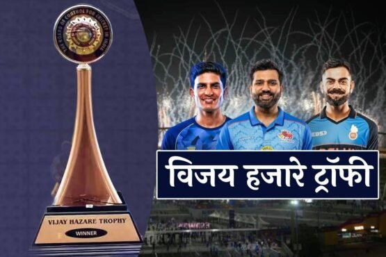 Vijay Hazare Trophy
