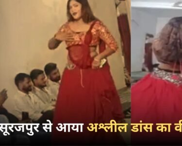 Surajpur Obscene Dance Case Update