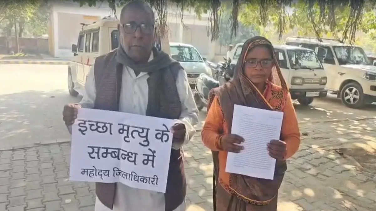 हाथ में इच्छा मृत्यु का पोस्टर, आंखों में आंसू… लेखपाल बेटे से परेशान बुजुर्ग पति-पत्नी DM ऑफिस पहुंचे, जानें पूरा माजरा