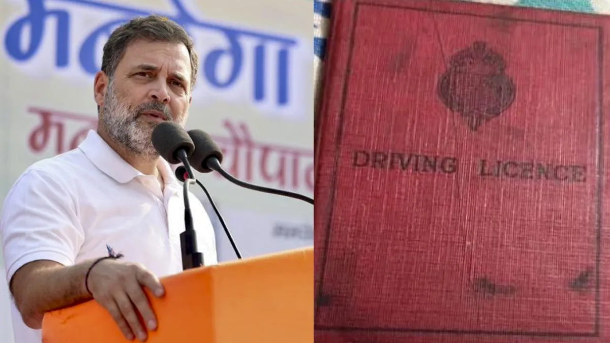राहुल गांधी को मिला खास गिफ्ट, रायबरेली में एक परिवार ने दिया दादा फिरोज गांधी का ड्राइविंग लाइसेंस