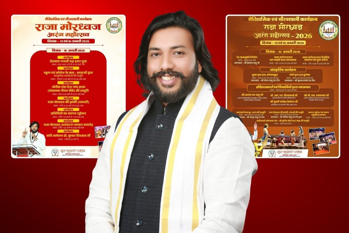 आरंग में गुरु खुशवंत साहेब के नेतृत्व में दो दिवसीय ‘राजा मोरध्वज महोत्सव’ का भव्य आगाज, सीएम साय सहित कई दिग्गज होंगे शामिल