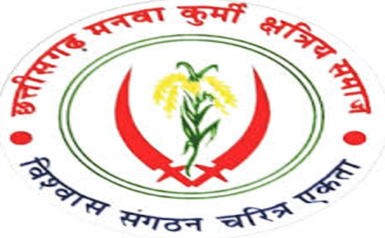 CG News: सामाजिक एकता और उत्थान पर मंथन, 7 फरवरी को मनवा कुर्मी क्षत्रिय समाज मोवा इकाई का अधिवेशन