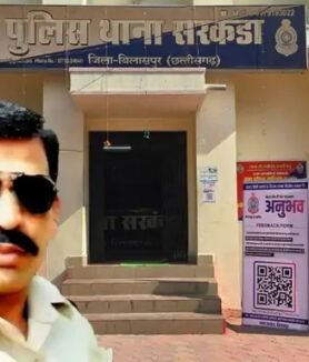 Bilaspur Police Firing Incident News