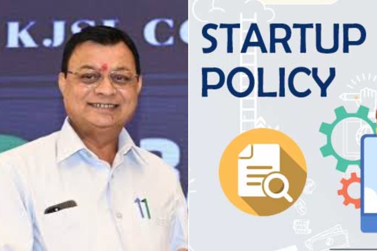 CG New Startup Policy: अमृतकाल विजन 2047 की दिशा में बड़ा कदम, छत्तीसगढ़ की नई स्टार्टअप नीति को मंजूरी, मिलेगा रोजगार और नवाचार को बढ़ावा