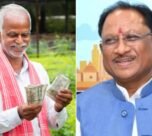 Dhan Ki Antar Rashi Kab Milega 2026