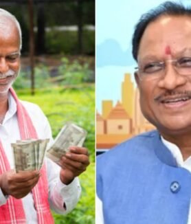 Dhan Ki Antar Rashi Kab Milega 2026