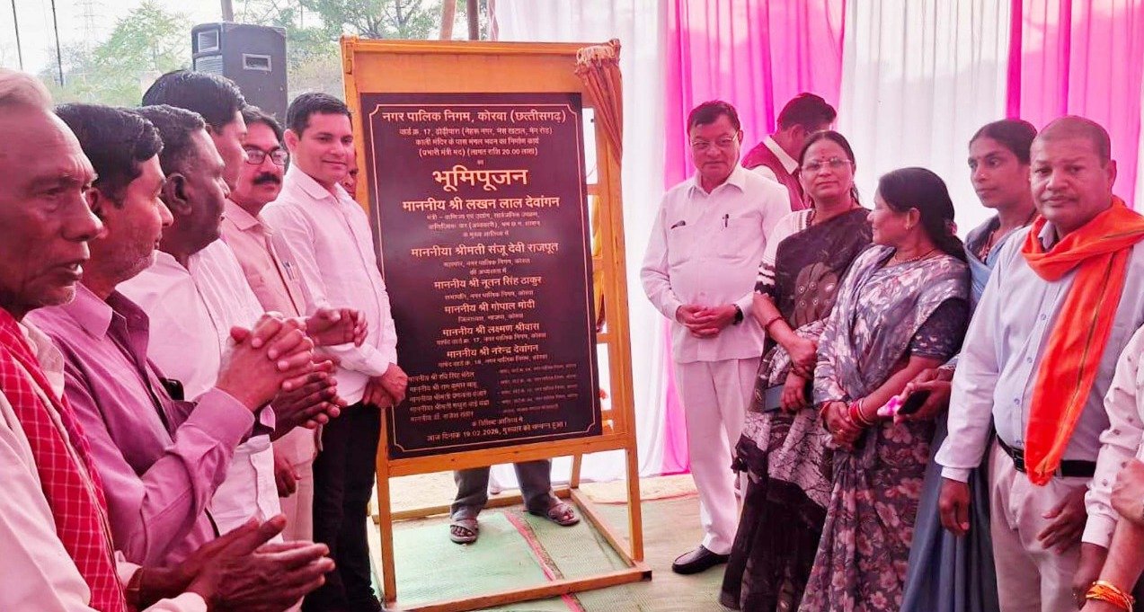 कोरबा में मंत्री लखनलाल देवांगन ने 1.58 करोड़ के विकास कार्यों का किया भूमिपूजन, मंगल भवन, सामुदायिक भवन और सड़क डामरीकरण कार्य का शुभारंभ