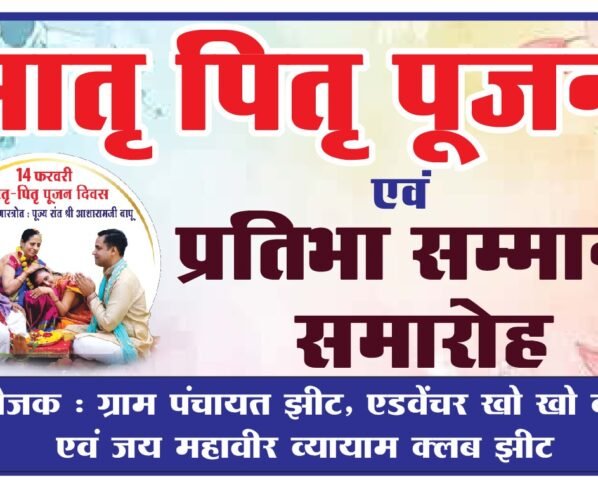 Jheet Matru Pitru Pujan Ceremony