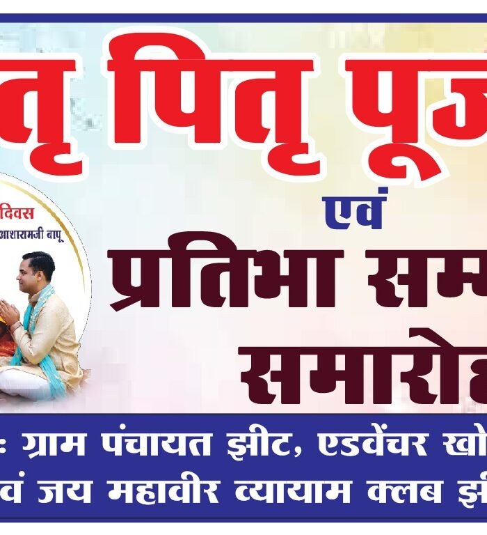 Jheet Matru Pitru Pujan Ceremony