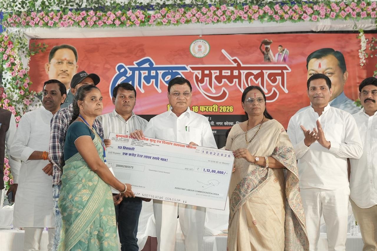 कोरबा श्रमिक सम्मेलन में 3110 श्रमिकों को 1.23 करोड़ सहायता, मंत्री लखन लाल देवांगन ने कहा- सशक्तिकरण से समृद्ध बनेगा छत्तीसगढ़