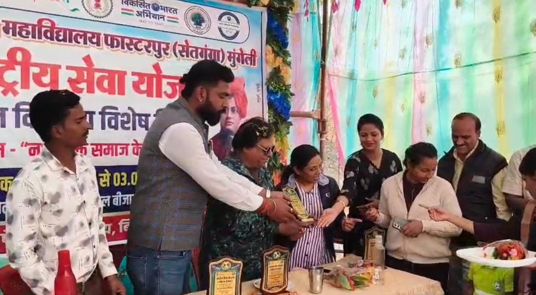 युवा शक्ति से नशा मुक्त समाज का संकल्प, फ़ास्टरपुर महाविद्यालय की NSS महिला इकाई का सात दिवसीय शिविर संपन्न