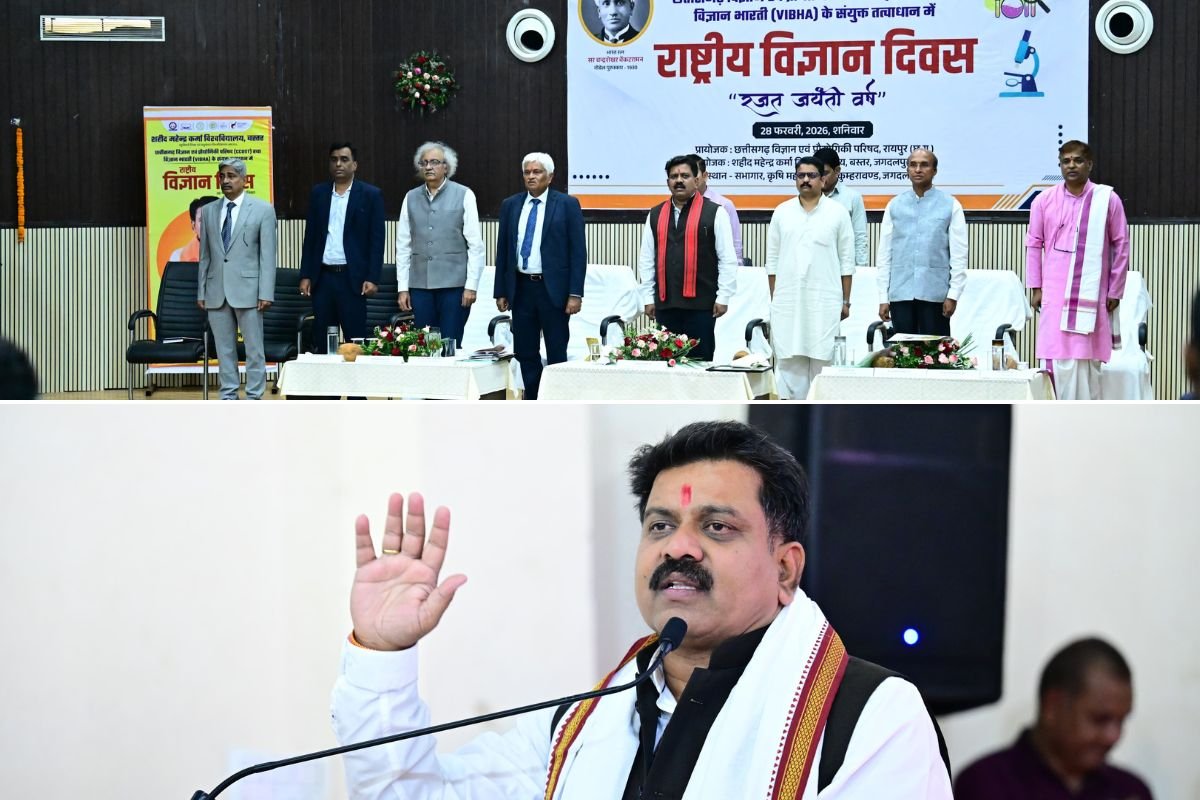 जगदलपुर में राष्ट्रीय विज्ञान दिवस समारोह, डिप्टी सीएम विजय शर्मा ने कहा- मातृशक्ति और युवाओं को विज्ञान में आगे बढ़ने के लिए प्रोत्साहित किया जाएगा