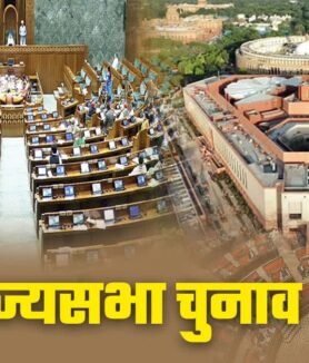 Rajya Sabha Election News