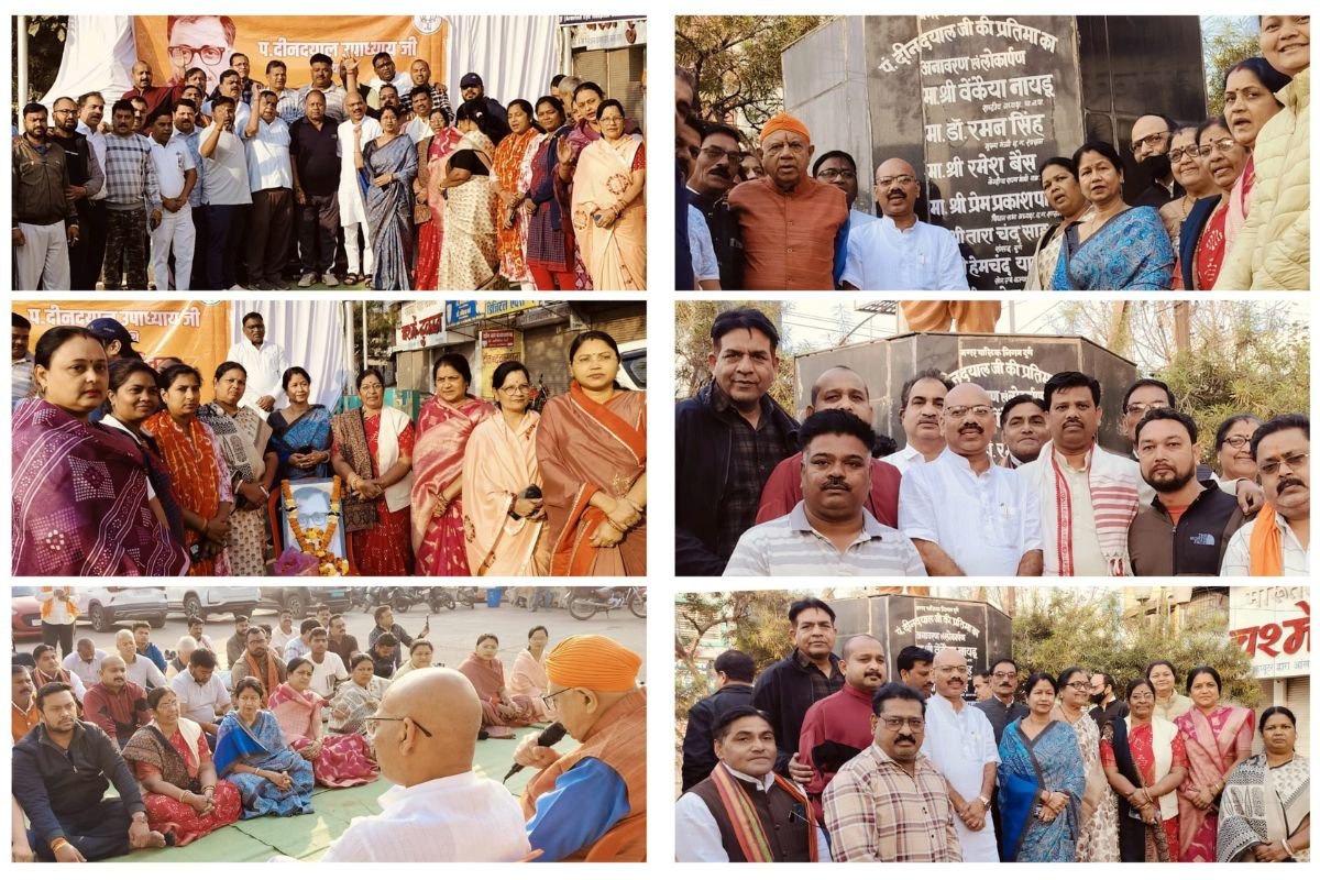 समर्पण दिवस पर दुर्ग में श्रद्धांजलि सभा, भाजपा नेताओं ने दोहराया पंडित दीनदयाल उपाध्याय के सिद्धांतों पर चलने का संकल्प
