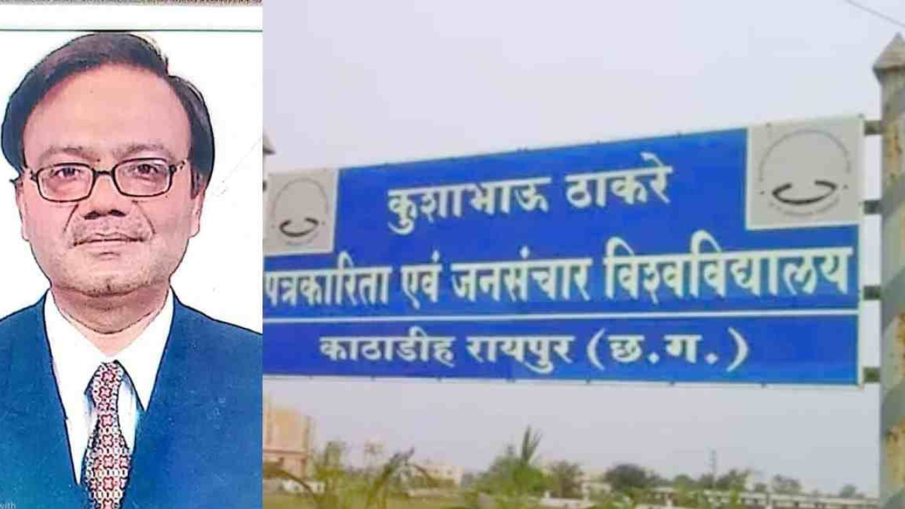 कुशाभाऊ ठाकरे पत्रकारिता विश्वविद्यालय को नए कुलपति, प्रो. मनोज दयाल की नियुक्ति