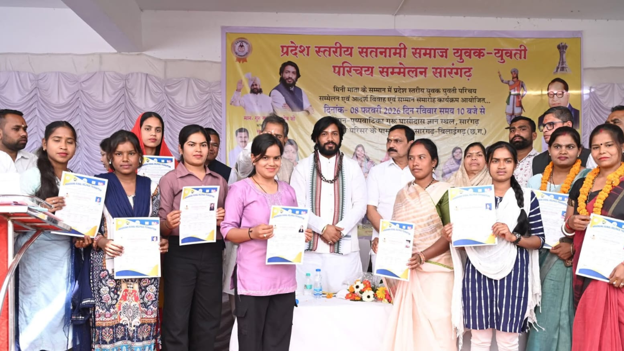 CG Raipur News: सतनामी समाज युवक युवती परिचय सम्मेलन, कार्यक्रम में शामिल हुए मंत्री गुरु खुशवंत साहेब