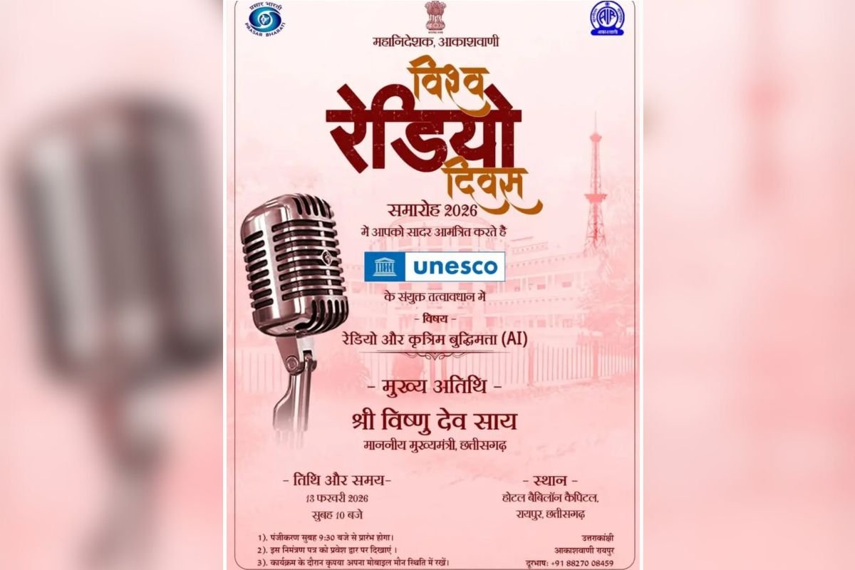 रायपुर में विश्व रेडियो दिवस 2026 का होगा भव्य आयोजन, रेडियो और आर्टिफिशियल इंटेलिजेंस पर होगी विशेष चर्चा