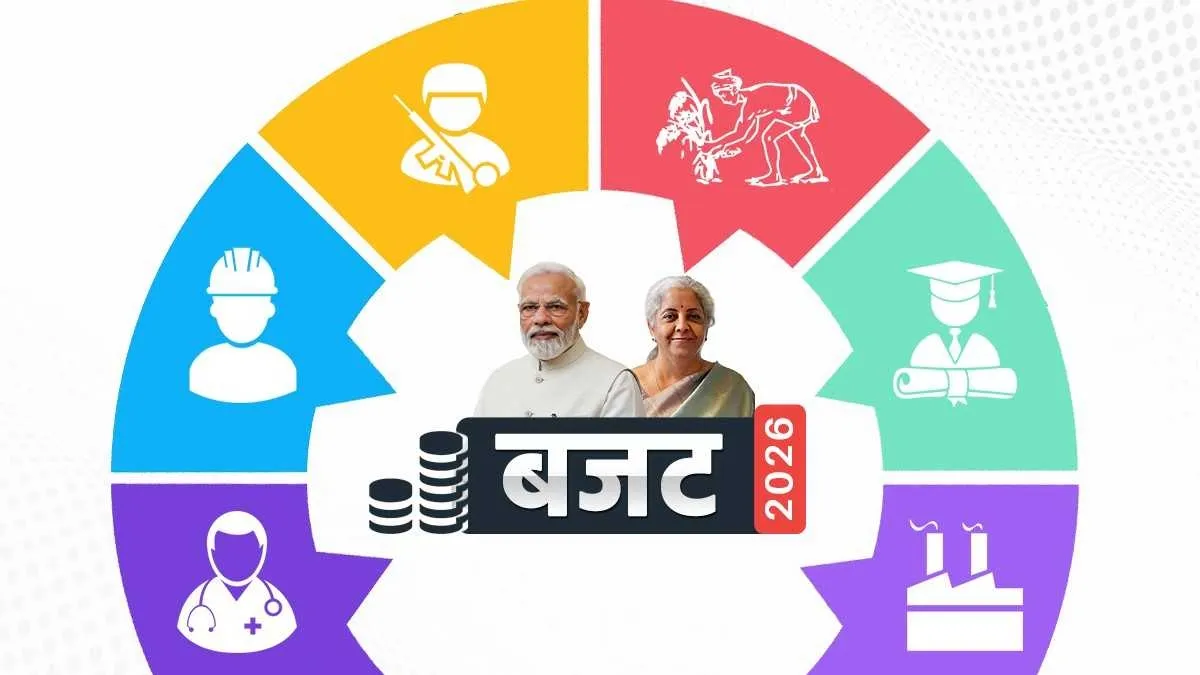 Budget 2026: ईएमआई घटेगी या बढ़ेगी? बजट में होम लोन और टैक्स डिडक्शन पर सस्पेंस