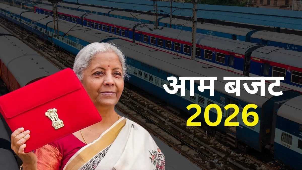 Budget 2026: सीनियर सिटीजन्स के लिए क्या रहेगा तोहफा? ट्रेन टिकट में भी मिल सकती है छूट!