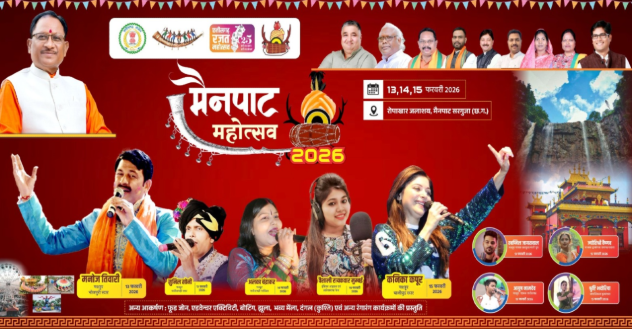 मैनपाट महोत्सव: 13 ​फरवरी को मुख्यमंत्री साय करेंगे शुभारंभ, स्थानीय व्यंजनों और सांस्कृतिक प्रस्तुतियों से गुलजार होगा ‘छत्तीसगढ़ का शिमला’