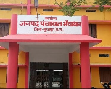 Bhaiyathan Janpad Panchayat News