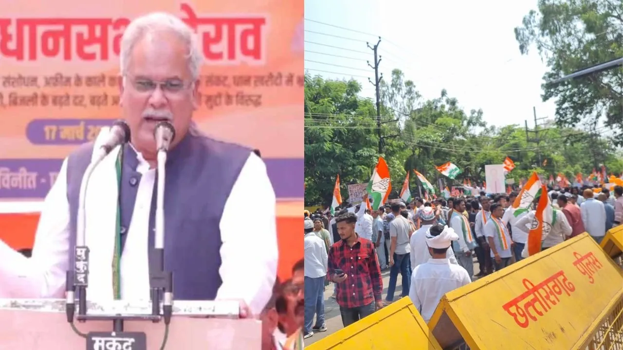 छत्तीसगढ़ में कांग्रेस का विधानसभा घेराव, महंगाई और बेरोजगारी को लेकर किया विरोध, भूपेश बोले- राज्य में 2028 में कांग्रेस की सरकार बनेगी