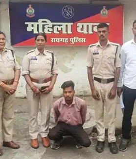 Raigarh Minor Rape Case