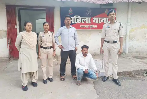 रायगढ़ में शादी का झांसा देकर युवती से दुष्कर्म, प्रेग्नेंट होने पर होटल का खाना खिलाया, पेट दर्द के बाद अबार्शन, आरोपी गिरफ्तार